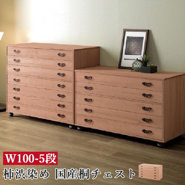 桐タンス 和たんす 箪笥 チェスト ハイチェスト 国産 完成品 幅