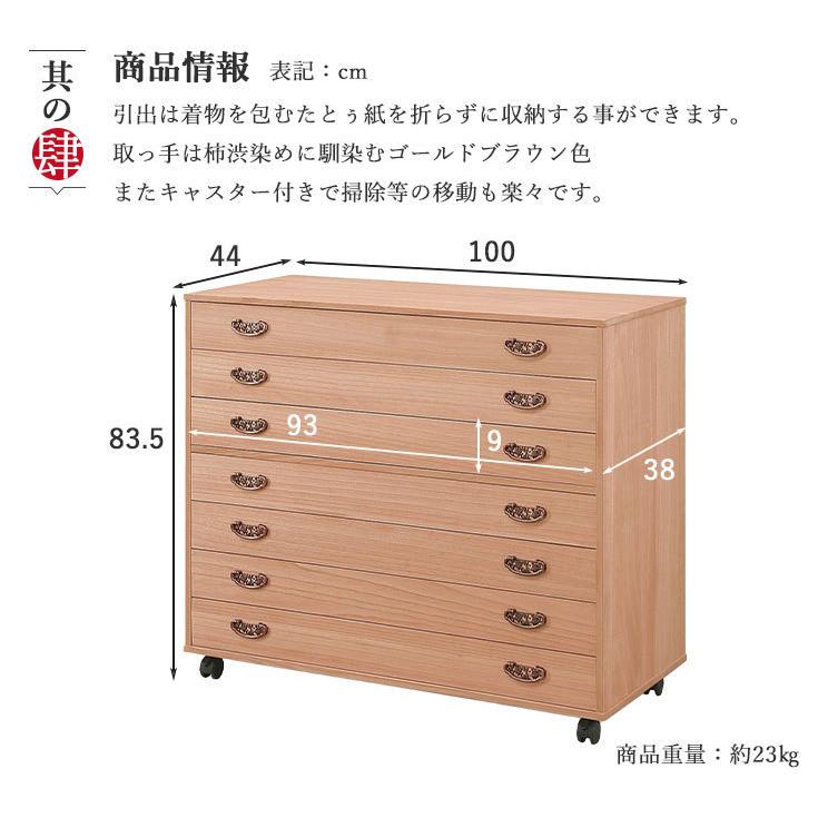 桐タンス 和たんす 箪笥 チェスト ハイチェスト 国産 完成品 幅100 7段