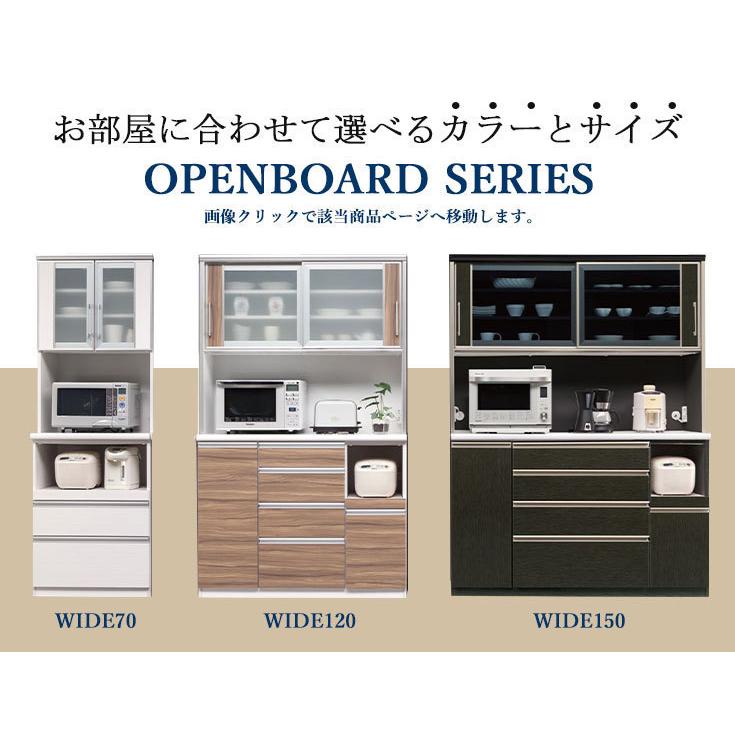 オープンボード 家電収納 食器 収納 カップボード キッチンボード ハイ 
