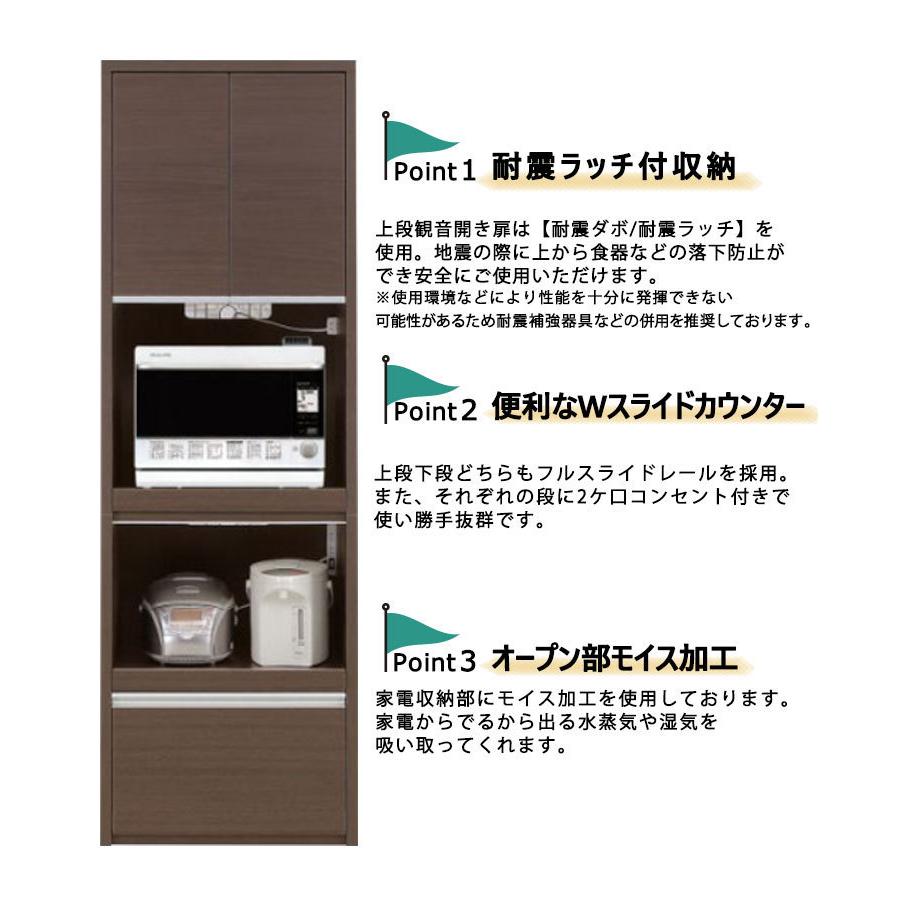 レンジ台 食器棚 キッチンボード 収納 家電収納 ウォールナット