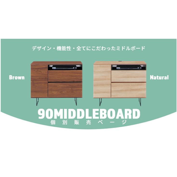 テレビ台 テレビボード ハイタイプ ミドルボード 幅90 収納 背面収納