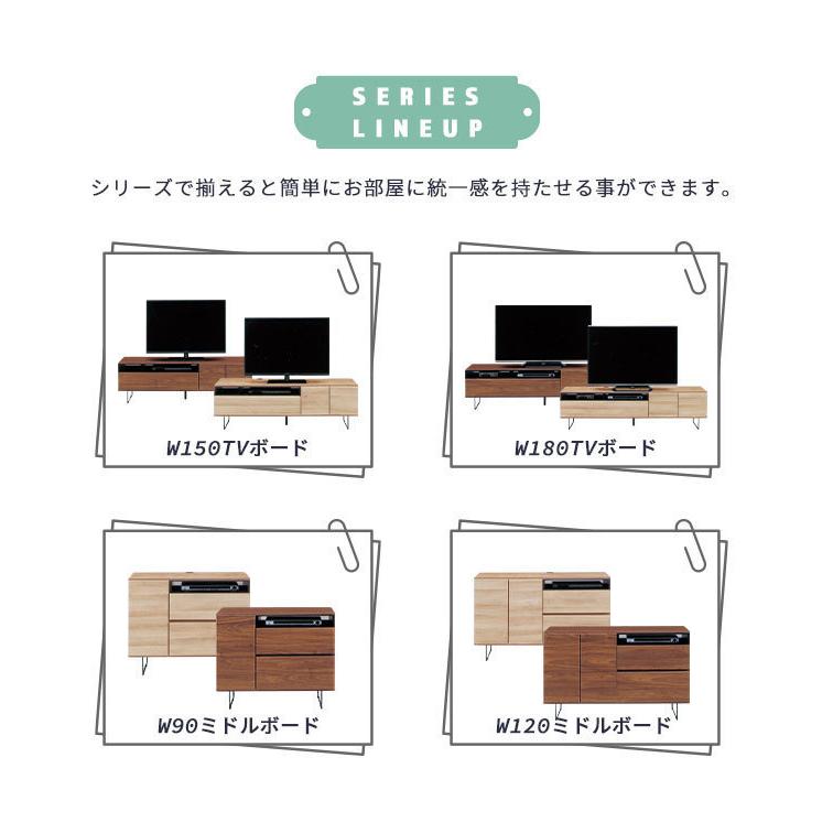 テレビ台 テレビボード ハイタイプ ミドルボード 幅90 収納 背面収納