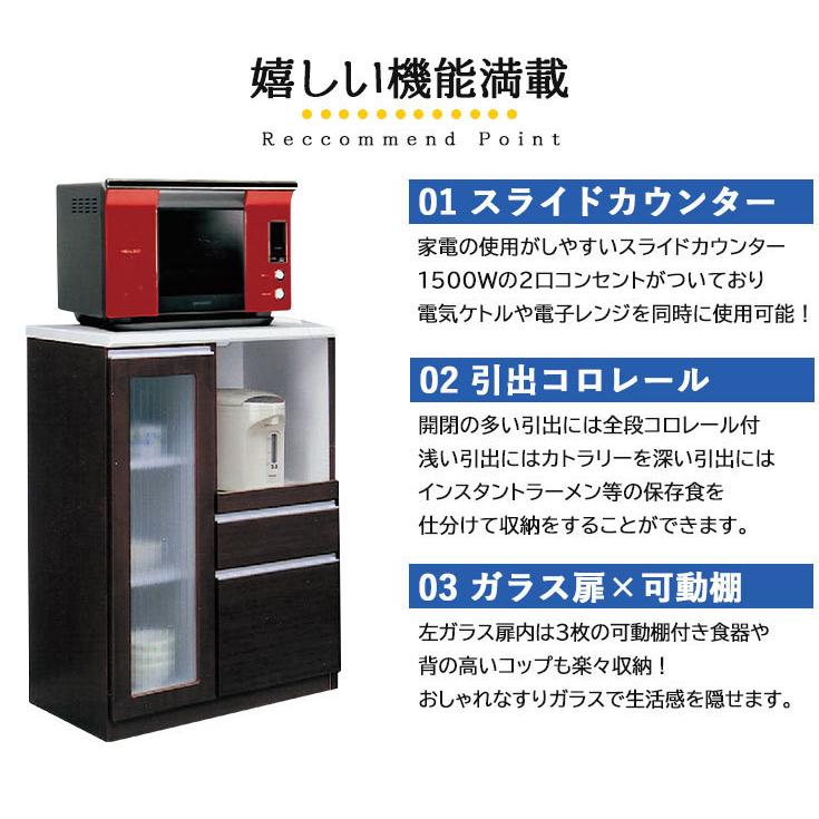 レンジ台 レンジラック キッチンボード 幅70 国産 完成品 作業台 キッチンカウンター 食器棚 食器収納 コンセント スライド棚 コンパクト ...