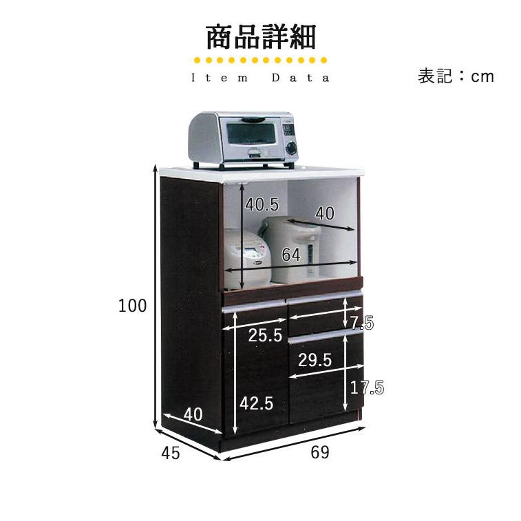 レンジ台 レンジラック キッチンボード 幅70 国産 完成品 作業台