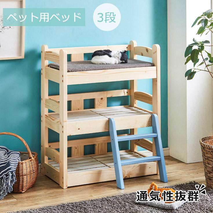 ペット用ベッド 猫 ベッド 木製 すのこ おしゃれ スノコ 犬 犬小屋