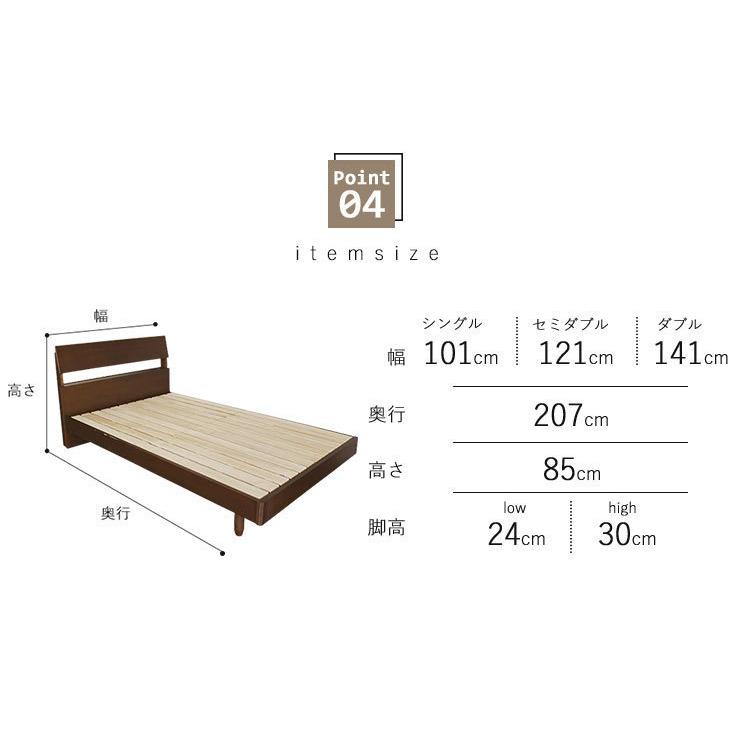 ベッド セミダブル 木製ベッド すのこベッド ベッドフレーム 高さ調節