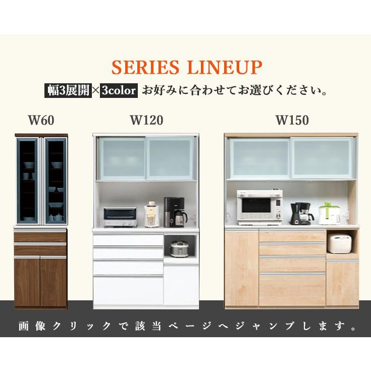 オープンボード 家電収納 キッチン収納 食器棚 幅120 ハイタイプ