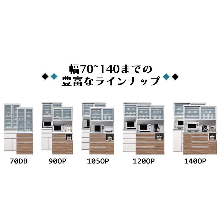 オープンボード 家電収納 食器 幅105 日本製 国産 収納 カップボード