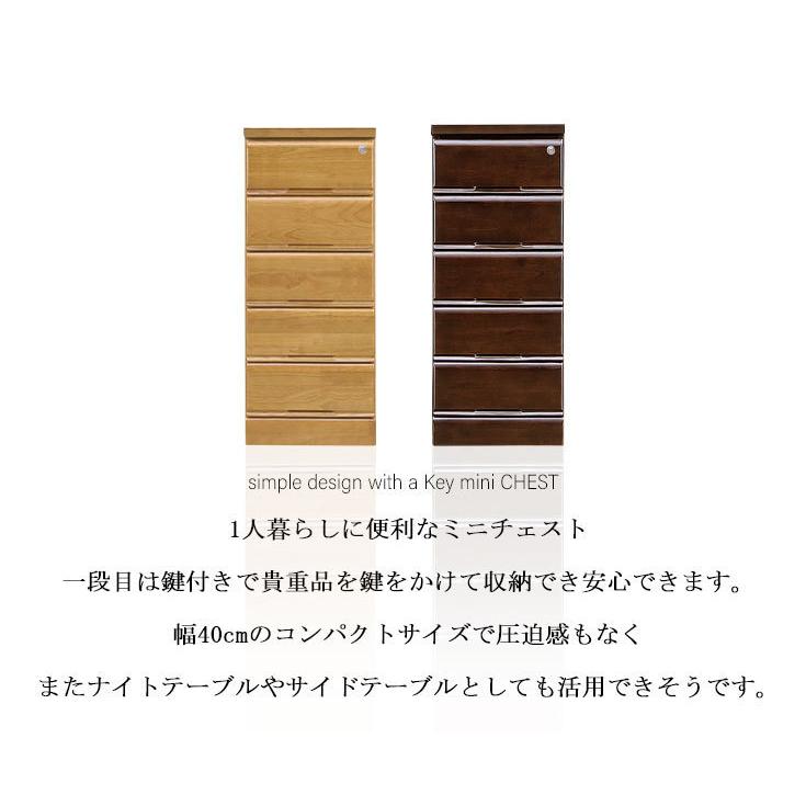 チェスト 木製 小物収納 ハイチェスト 鍵付きチェスト スリム 幅40 5段 リビング収納 シンプル 完成品 隙間家具 日本製 木目調_3