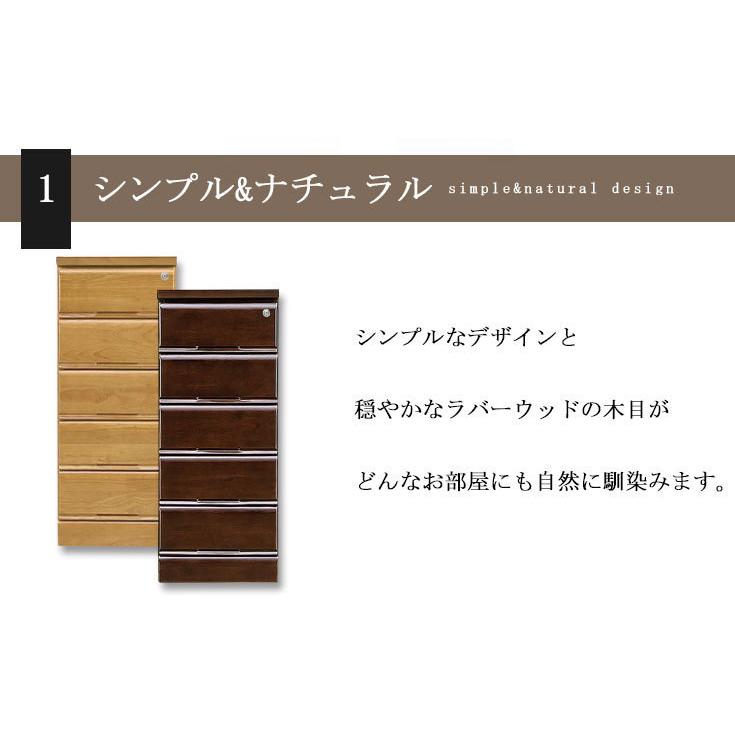チェスト 木製 小物収納 ハイチェスト 鍵付きチェスト スリム 幅40 5段 リビング収納 シンプル 完成品 隙間家具 日本製 木目調_4