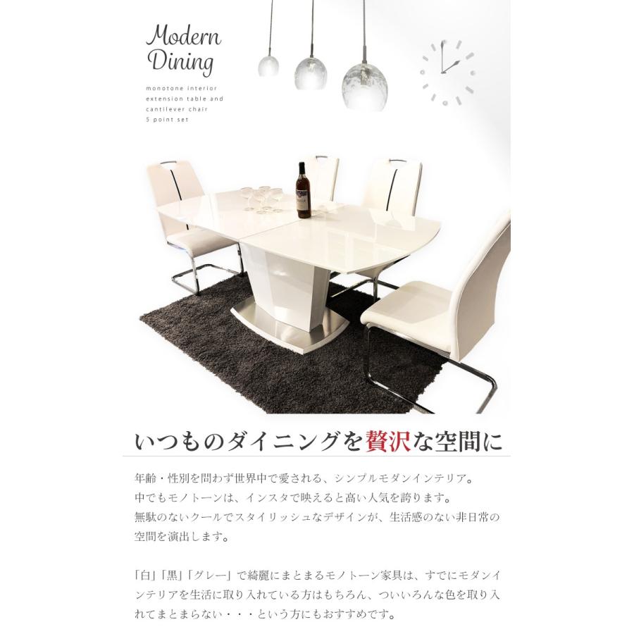 ダイニング5点セット 伸長式 180cm幅 140cm幅 4人掛け カンティレバー