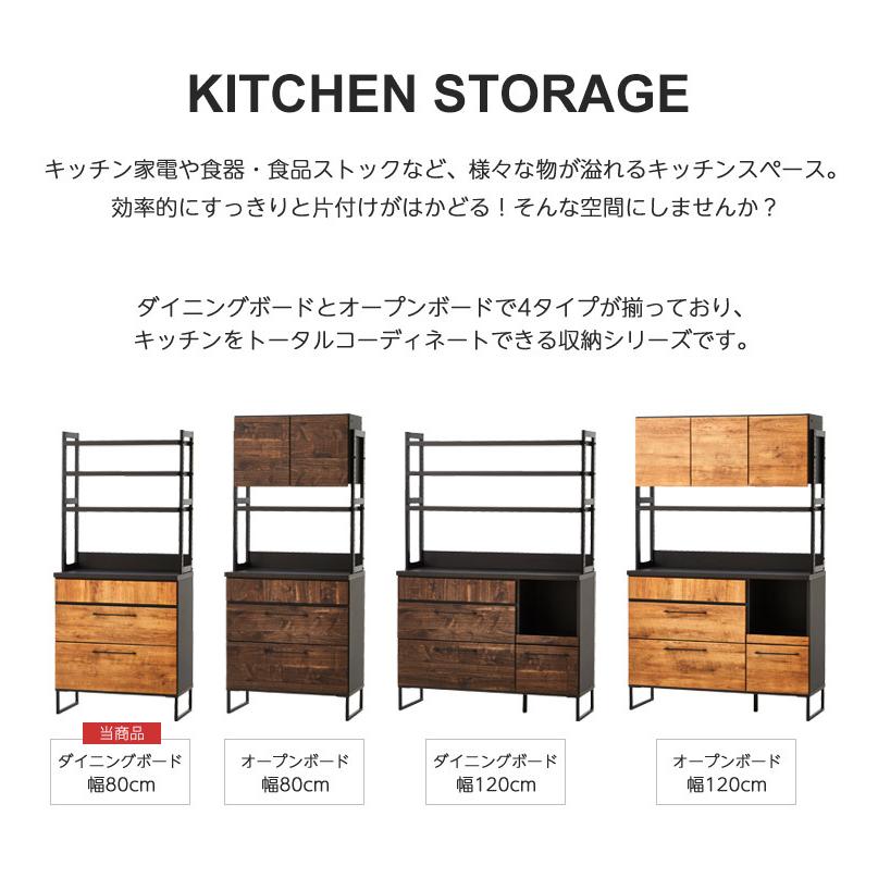 食器棚 80cm キッチン収納 おしゃれ 収納 スリム レンジ台 キッチン