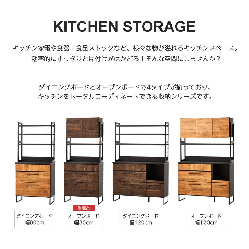 食器棚 80cm キッチン収納 おしゃれ 収納 スリム レンジ台 キッチン