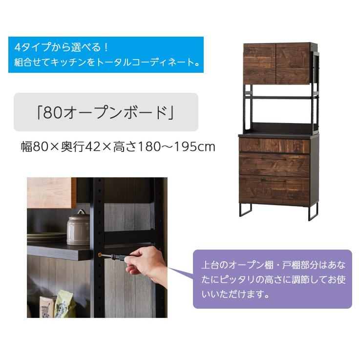 食器棚 80cm キッチン収納 おしゃれ 収納 スリム レンジ台 食器棚 80cm キッチン収納 おしゃれ 収納 スリム レンジ台