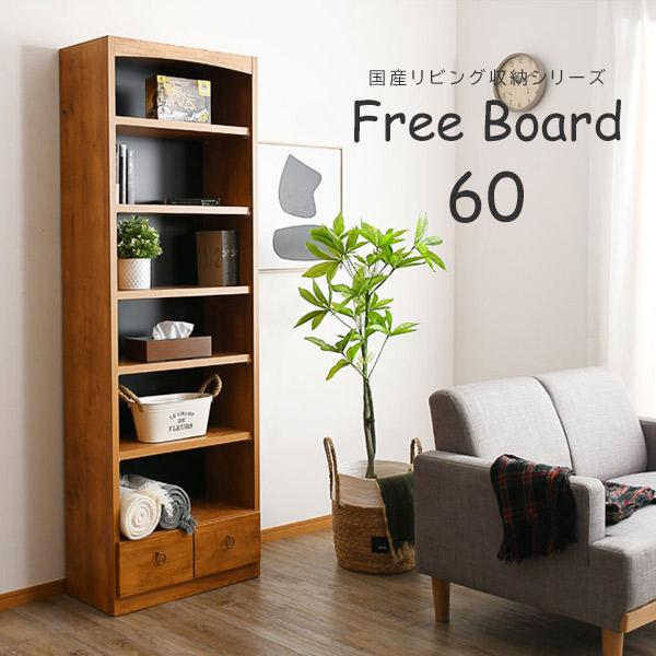 本棚 漫画 コミック スリム 省スペース おしゃれ 収納棚 飾り棚 ラック シェルフ オープンラック ディスプレイラック インテリア Cd Dvd 6段 引き出し Mt History 60free 大川家具本舗 通販 Yahoo ショッピング