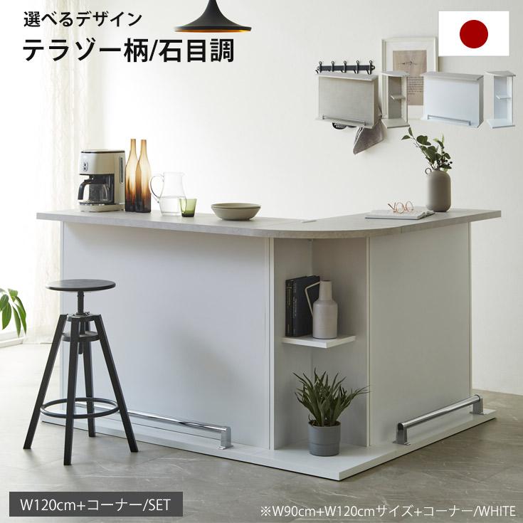 バーカウンター テーブル 自宅 業務用 高さ95.5cm 幅120 コーナー セット テラゾー柄 : 大川家具本舗 - 通販 - Yahoo ...