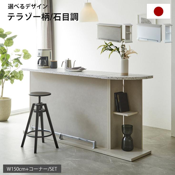 バーカウンター テーブル 自宅 業務用 高さ95.5cm 幅150 コーナー