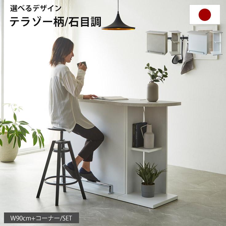 バーカウンター テーブル 自宅 業務用 高さ95.5cm 幅90 コーナー