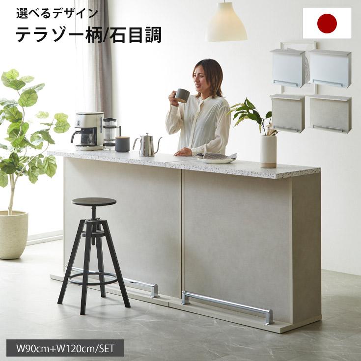 バーカウンター テーブル 自宅 業務用 高さ95.5cm 幅90 幅120 セット テラゾー柄 : 大川家具本舗 - 通販 - Yahoo ...