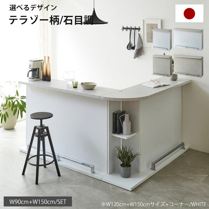 バーカウンター テーブル 自宅 業務用 高さ95.5cm 幅90 幅150 セット テラゾー柄 : 大川家具本舗 - 通販 - Yahoo ...