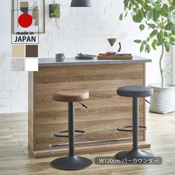 カウンターテーブル おしゃれ 幅120cm ダイニングテーブル デスク