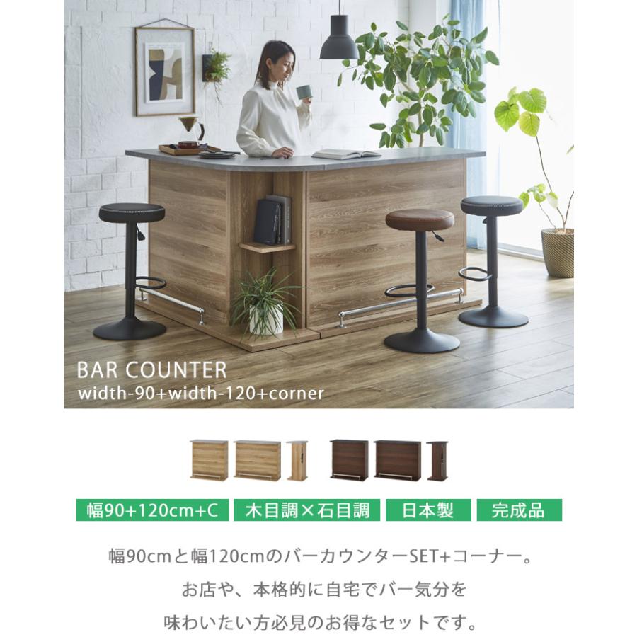 カウンターテーブル おしゃれ 幅90cm+幅120cm+コーナー カウンターテーブル おしゃれ 幅90cm+幅120cm+コーナー