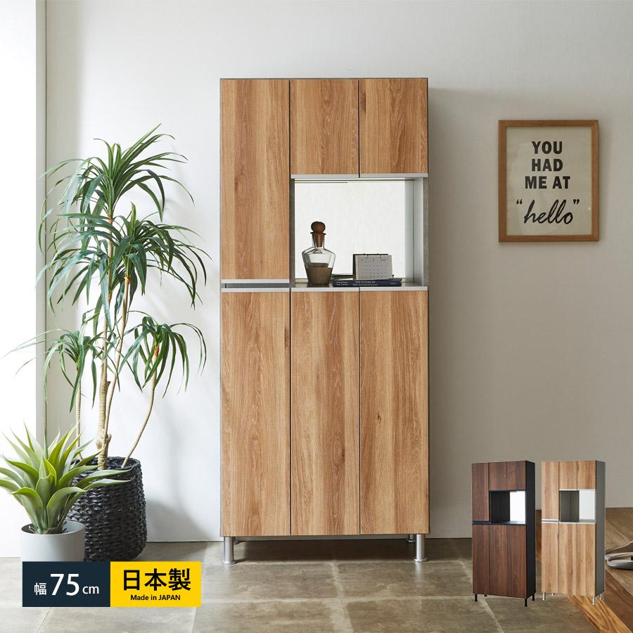 下駄箱 おしゃれ 靴箱 スリム シューズボックス 扉付き 幅75 下駄箱 おしゃれ 靴箱 スリム シューズボックス 扉付き 幅75