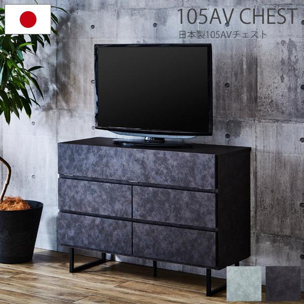 テレビ台 おしゃれ ハイタイプ 収納付き テレビチェスト テレビボード