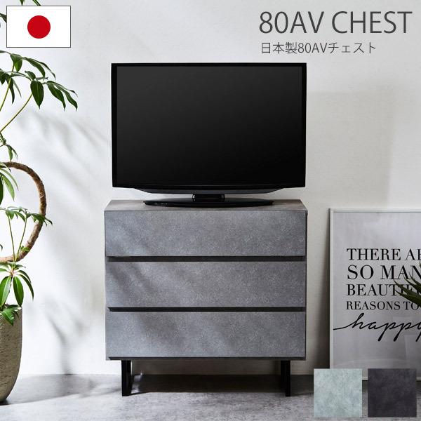 テレビ台 おしゃれ ハイタイプ 収納付き テレビチェスト テレビボード