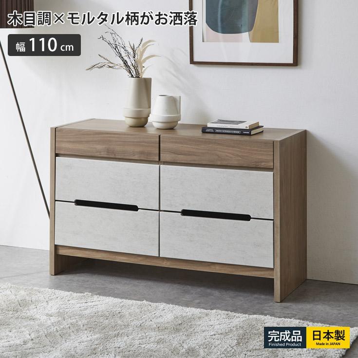 チェスト タンス ロ―チェスト たんす 3段チェスト 大川家具 引き出し