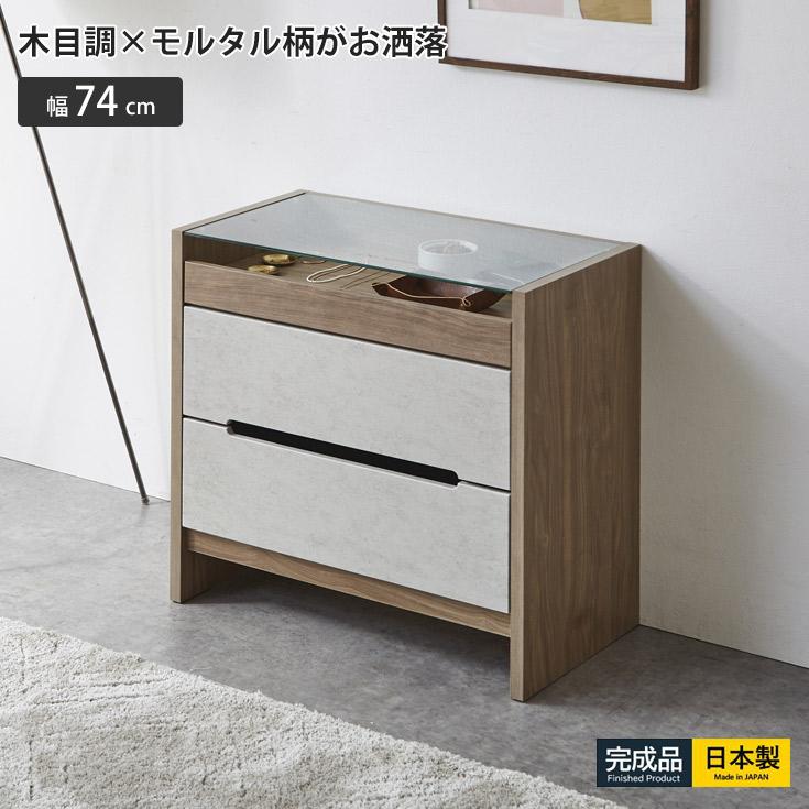 チェスト タンス ロ―チェスト たんす 3段チェスト 大川家具 引き出し