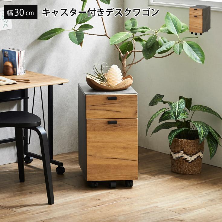 大川家具　木製サイドテーブル 引き出し付き キャスター付き ワゴン サイドワゴン デスクワゴン キャスター付き pcワゴン 引き出し