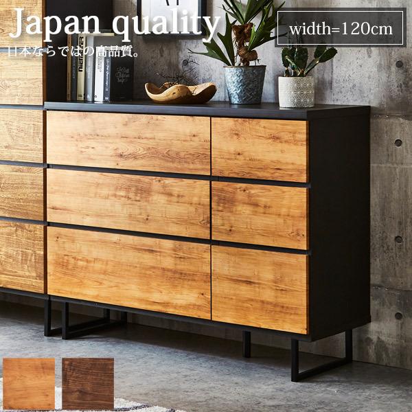 チェスト 木製 ローチェスト 3段 完成品 リビング収納 幅120 整理