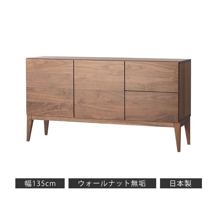 キャビネット 幅135 サイドボード 収納家具 国産 間仕切り 木製 キャビネット 幅135 サイドボード 収納家具 国産 間仕切り 木製