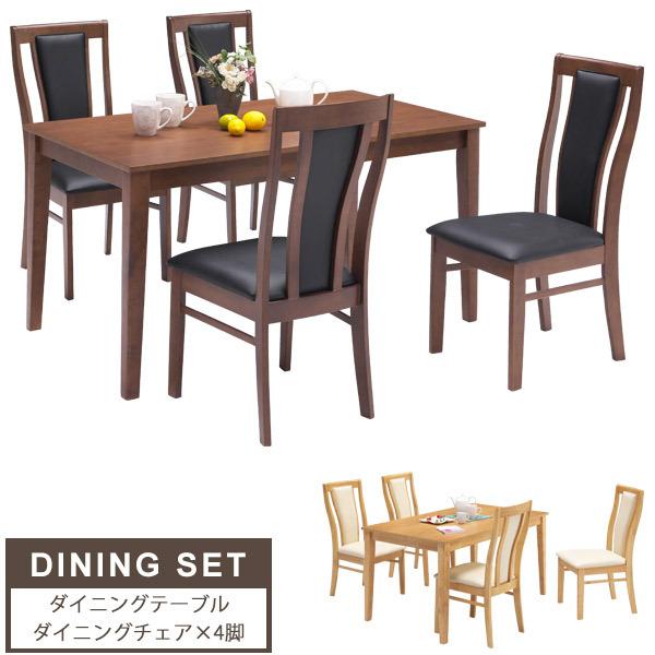 大川家具　木製テーブルと椅子4脚セット ダイニングテーブル 4人掛け ダイニングテーブルセット 5点セット