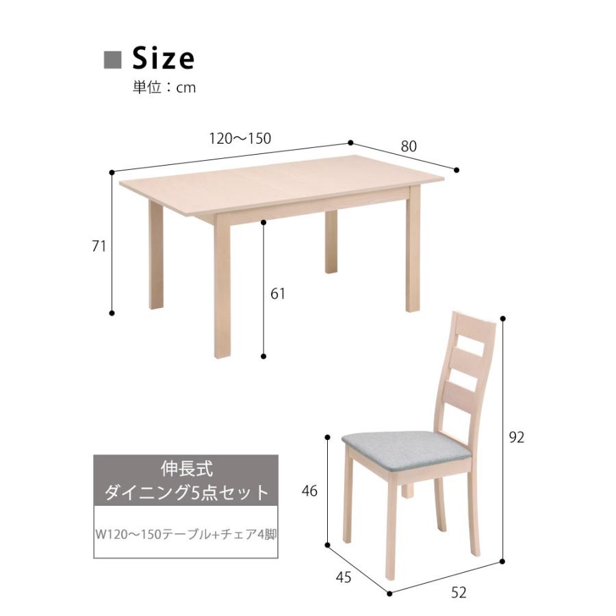 ダイニングテーブルセット 伸縮 伸縮式 伸長テーブル 120 150 エクステンションテーブル 食卓セット｜ookawakaguhonpo｜14
