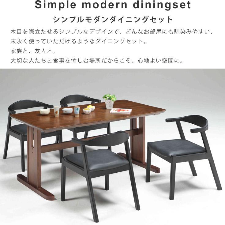 ダイニングテーブルセット 5点 ダイニングセット 4人用 北欧 : 大川