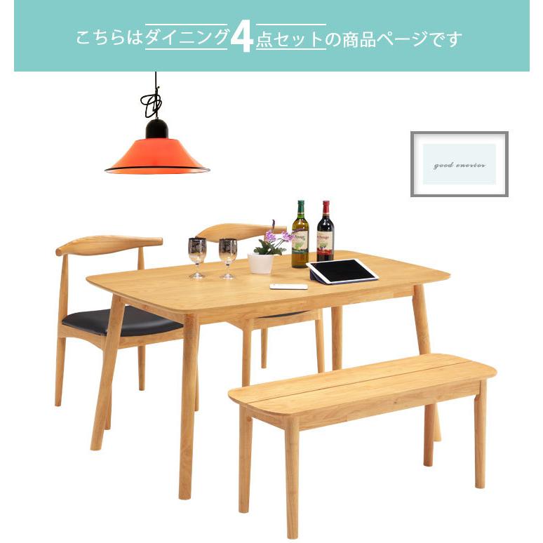 テーブル&ベンチ2脚セット ダイニング 4点セット 4人掛け ベンチ チェア 2脚 テーブル ダイニング