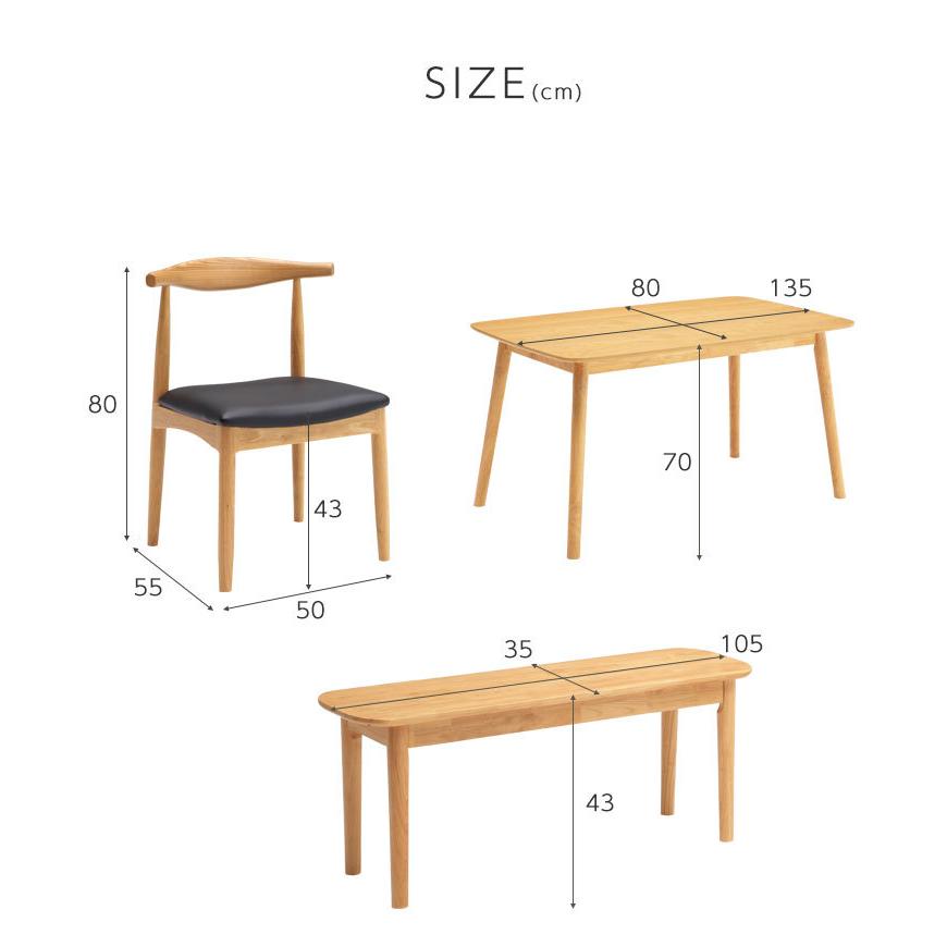 ダイニングセット 4点 テーブル チェア 2脚 ベンチ 2人掛け コンパクト