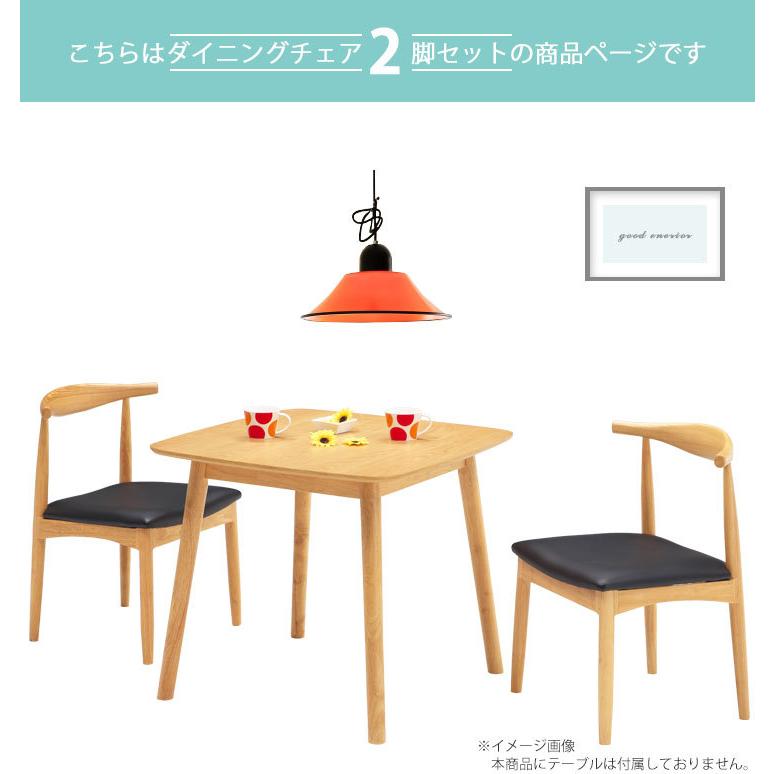 ダイニングチェア 2脚セット チェア 2脚 2人掛け PVCレザー : 大川家具