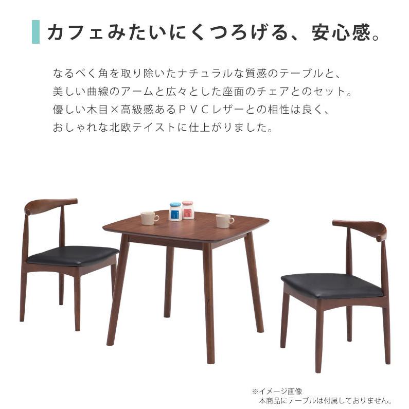 ダイニングチェア 2脚セット チェア 2脚 2人掛け PVCレザー : 大川家具