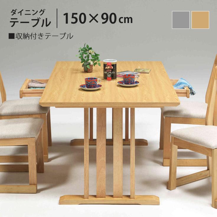 引取先決定しました。ダイニングテーブル ダイニングテーブル(マージ 150天板LBR/GRY 2本脚LBR)【島忠ホームズ