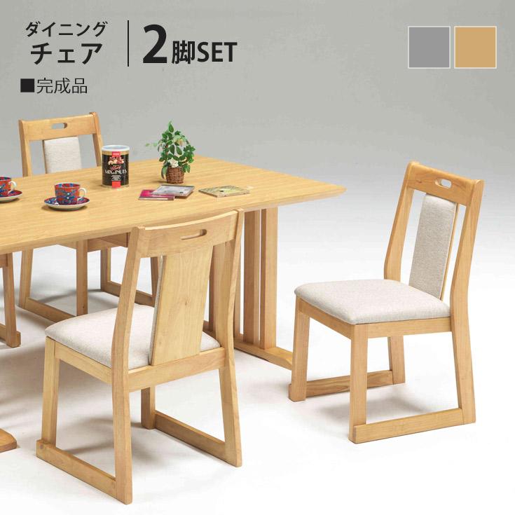 ダイニングチェア 2脚セット 完成品 スタッキング チェア ハイバック