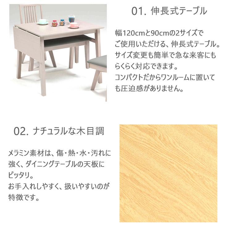 ダイニングテーブル 4人用 北欧 カフェ 伸長式 ダイニング テーブル コンパクト_6