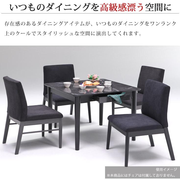 ダイニングテーブル 2人 テーブル 2人用 90 単品 おしゃれ 石目