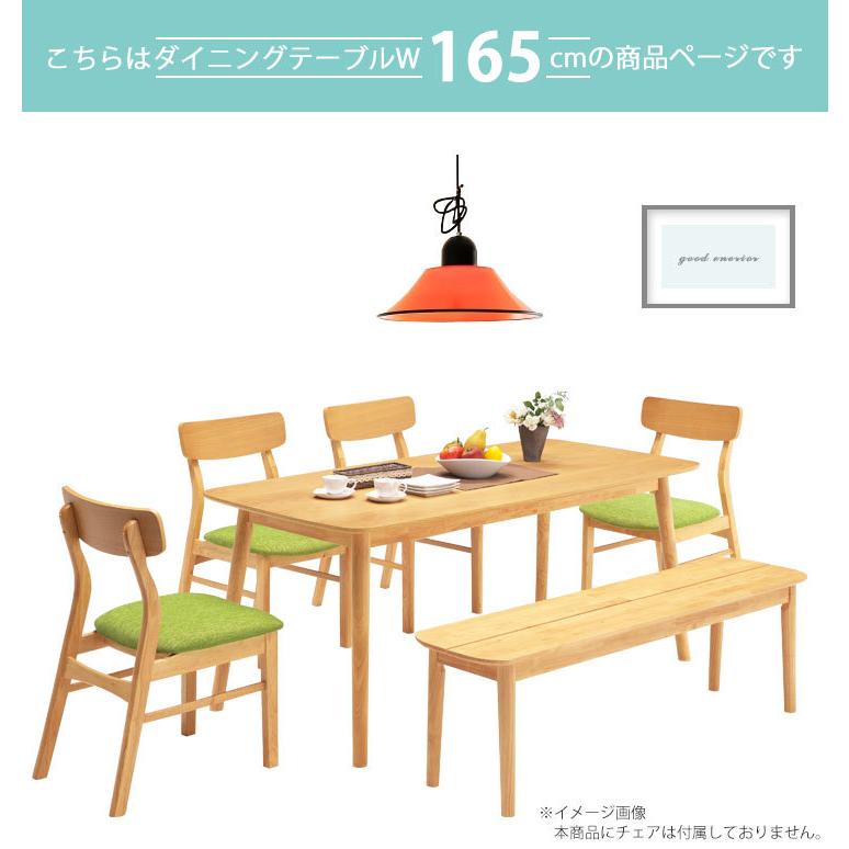 ダイニング ダイニングテーブル 食卓テーブル165cm幅 テーブル単品
