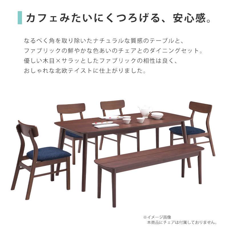 ダイニング ダイニングテーブル 食卓テーブル165cm幅 テーブル単品