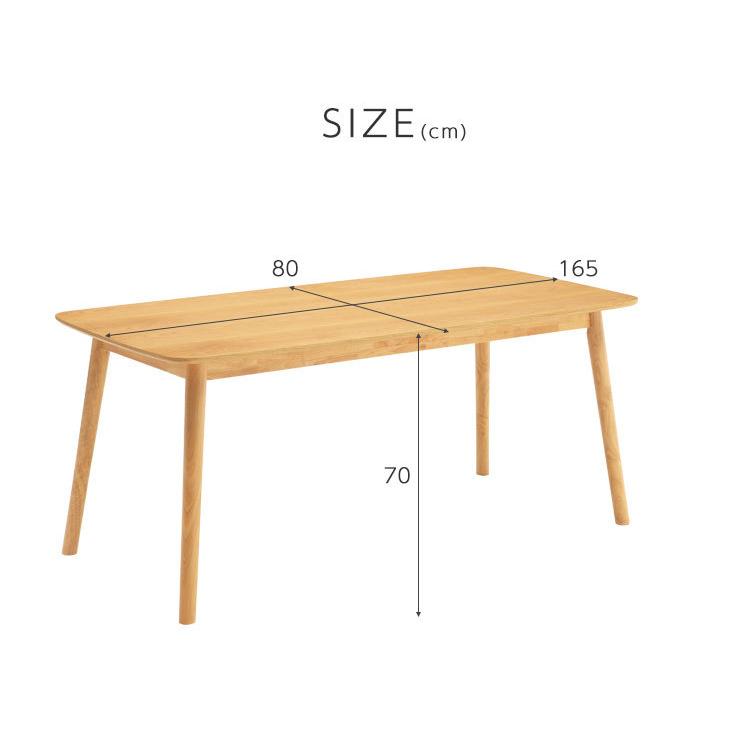 ダイニング ダイニングテーブル 食卓テーブル165cm幅 テーブル単品
