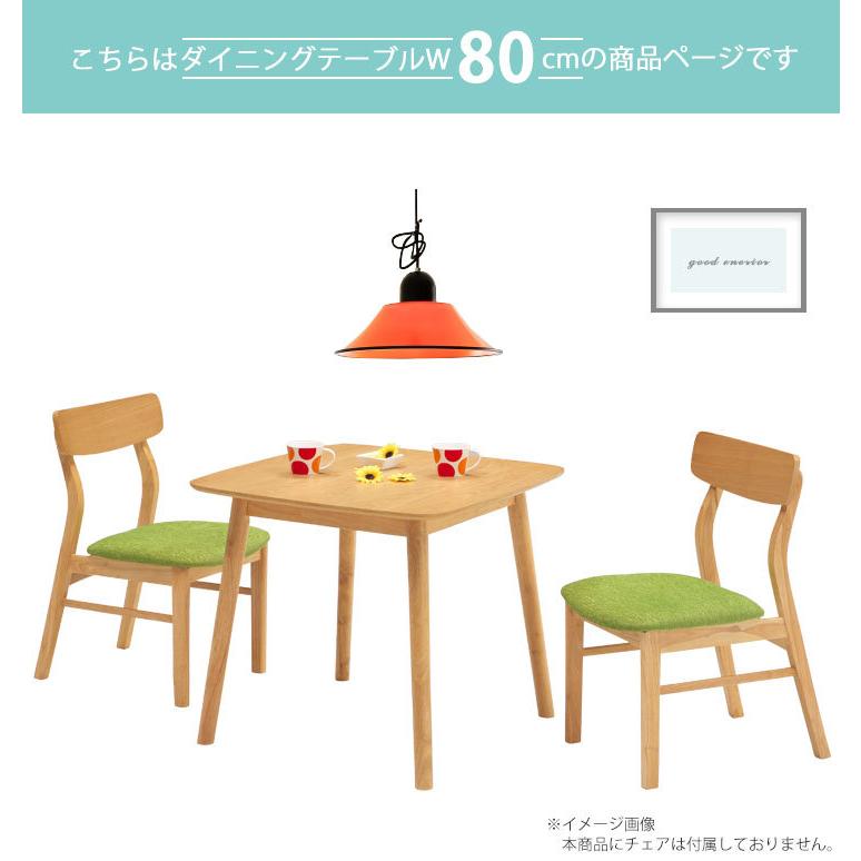 ダイニング ダイニングテーブル 食卓テーブル80cm幅 テーブル単品