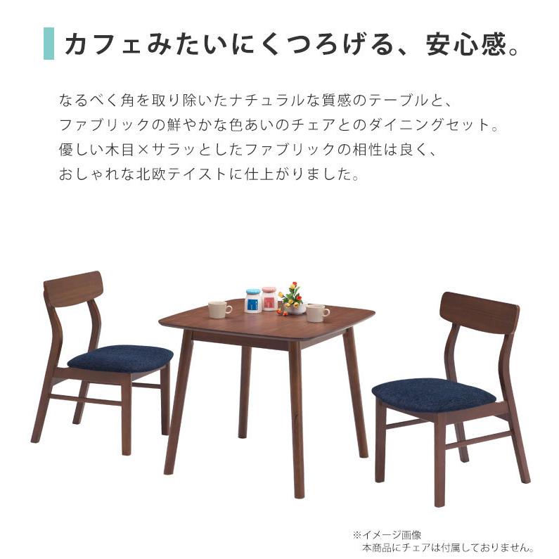 ダイニング ダイニングテーブル 食卓テーブル80cm幅 テーブル単品